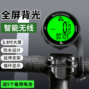 无线公路山地自行车码表骑行测速器里程表单车迈速表记速度时速表