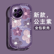 适用于小米civi3手机壳女生镜头全包硅胶小众创意潮牌高级感挂链油画紫色花朵保护套
