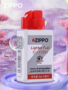 之宝zippo打火机专用煤油，火石棉芯燃油配件，15ml便携装zp