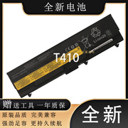 适用联想T420 E40 E420 T410 I E520 T510 E50 SL410K笔记本电池