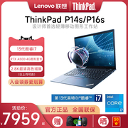 联想thinkpadp14sp16s2023款13代酷睿i5i714英寸3d绘图cad设计办公移动图形工作站ibm笔记本电脑独显4g