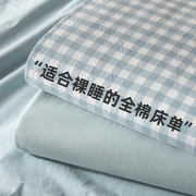 洁丽雅全棉水洗棉，床单单件100纯棉，被单枕套三件套学生宿舍单人