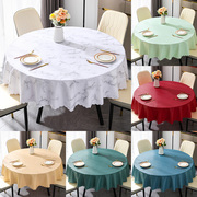 圆桌桌布免洗防水防油防烫PVC圆形台布家用餐桌布氛围感茶几桌垫