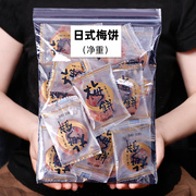 满铺日式梅饼3袋小包装无核陈皮梅饼，散装蜜饯休闲零食话梅