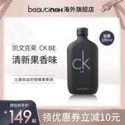CK BE中性淡香水