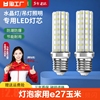 led灯泡家用e27e14螺口玉米灯三色光照明节能灯吊灯光源超亮控制