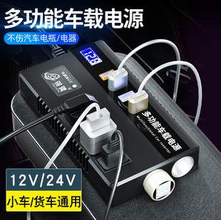 车载逆变器12v24v通用转220v汽车电源插座，货车智能充电逆变转换器