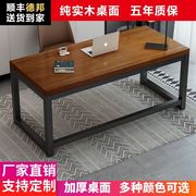 实木电脑桌简约现代铁艺，办公桌家用台式书桌会议桌复古写字桌子台