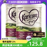 自营新西兰进口可瑞康Karicare婴幼儿牛奶粉3段 900g*2罐