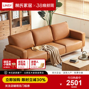 林氏家居简约现代日式实木沙发原木风小户型客厅橡木家具LH122