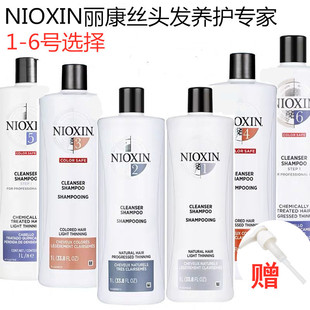 进口美国NIOXIN丽康丝/俪康丝改善掉发洗发水/护发素1到6