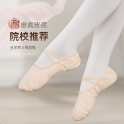 舞蹈鞋女软底儿童古典中国芭蕾舞专用女童跳舞鞋，练功成人猫爪形体