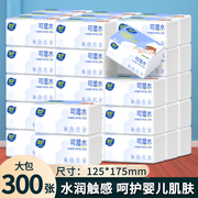 400张60大包纸巾抽纸卫生纸家用实惠装整箱批餐巾纸擦手面巾