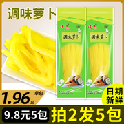 寿司黄萝卜(黄萝卜)条200g酸，大根做寿司紫菜，包饭专用材料配料食材全套海苔