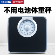 Tanita/百利达机械体重秤家用精准高精度机械秤人体秤健康秤HA620