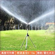 自动旋转洒水器360度喷头草坪农用绿化喷灌园林园艺浇水灌溉喷水