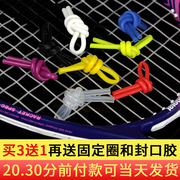 硅胶网球拍避震器减震器 超长度避震结避震条