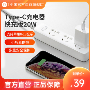 小米Type-C充电器快充版20W安卓手机充电头适用于苹果iPhone14pro