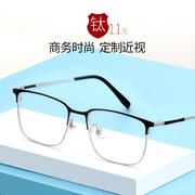 钛架近视眼镜男可配带有度数散光全框眼镜架轻眼镜框商务镜架潮