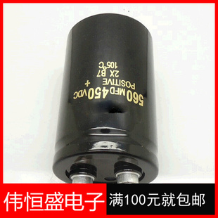 450v560uf螺栓电解，电容50x80可代替400v560uf