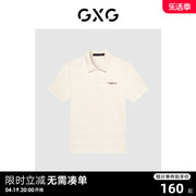 GXG男装 简约精致撞色绣花舒适休闲男Polo衫短袖 23年款