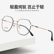 百世芬86004记忆钛眼镜架，复古多边形眼镜框学生近视眼镜男