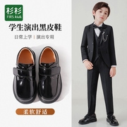 杉杉男童皮鞋软底表演演出黑色，小男孩英伦学生儿，童鞋大童单鞋