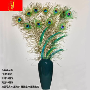 新中式陶瓷花瓶家居摆件，纯天然真孔雀，羽毛客厅卧室婚庆装饰品
