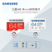 三星64g内存卡手机存储卡tf卡，sd卡高速闪存卡，行车记录仪microsd卡