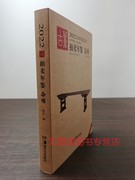 2022年古董拍卖年鉴（杂项）另荐 瓷器 玉器 书画 翡翠珠宝 2011 2012 2013 2014 2015 2016 2017 2018 2019 2020 2021 2023 2024