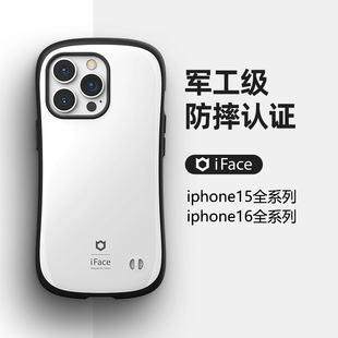 适用iphone16promax防摔手机壳苹果15pro/plus军工级高端iface手机套Hamee
