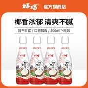 好巧生榨椰子汁500ml*4瓶装植物蛋白鲜椰子榨取饮品年货聚餐饮料