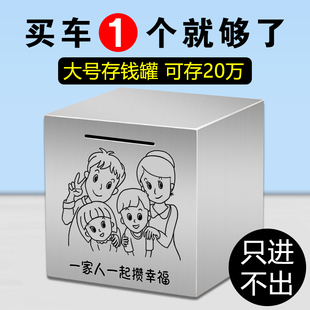 存钱罐只进不出大人用不可取不锈钢储钱罐大号创意网红同款储蓄罐