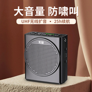 索爱s638小蜜蜂扩音器无线教师，用上课喇叭，超大声喊话器导游扬声器