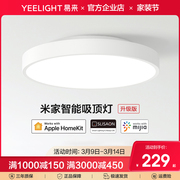 yeelight智能led吸顶灯快装卧室，玄关阳台灯简约现代房间北欧灯具