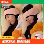 隔音耳罩睡觉专用头戴式可调节耳塞超强静音吵防噪睡眠耳套降噪