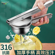 HUYO316不锈钢柠檬夹手动榨汁机水果压汁器手压式橙子挤压器汁渣