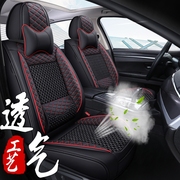 江淮同悦RS舒适型1.3L汽车坐垫四季通用座套全包围专用车垫座椅套
