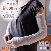 日本制蚕丝袖套防晒手袖套，女开车薄防紫外骑行电动车护手臂手