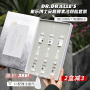 捡漏！德国戴乐博士Dr.Dralles安瓶酵素洁颜粉氨基酸补水洗面奶女