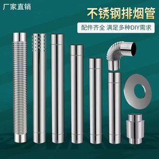 直径6cm强排式热水器不锈钢排烟管通风管道排气管弯头60管波纹管
