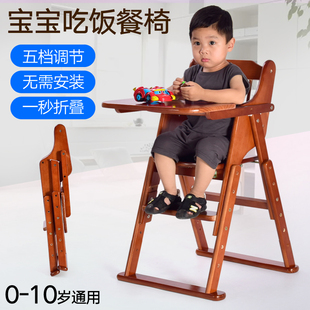 宝宝餐椅实木折叠便携式可调档儿童餐桌椅多功能，酒店婴儿吃饭座椅