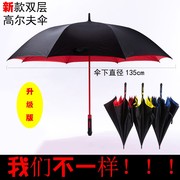 大号雨伞男女晴雨两用双层加大加固抗风自动高尔夫，商务直杆长柄伞