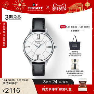新年礼物tissot天梭臻时系列刘亦菲同款石英女表手表赠表带