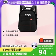 自营佳能（Canon）EOS 双肩包相机包单反相机专业摄影包