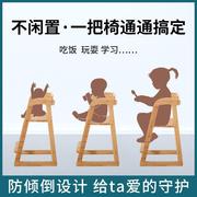 儿童餐椅实木宝宝吃饭餐桌椅成长升降座椅家用高脚凳多功能学习椅