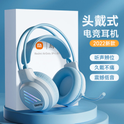 渐变头戴式有线电竞办公台式耳麦