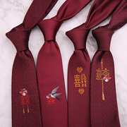 男酒红色领带正装 婚礼韩版结婚新郎拉链懒人款喜字领带夹
