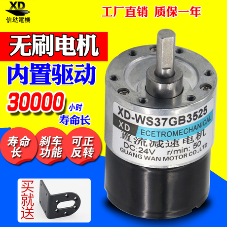 微型无刷
