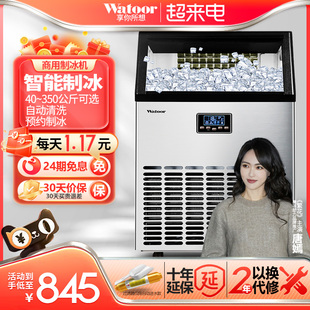 沃拓莱制冰机商用奶茶店大型70/150/300公斤小型全自动方冰块机器